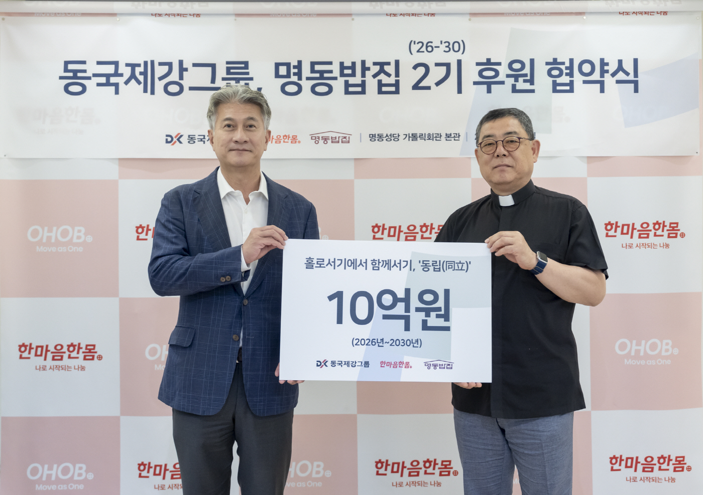동국제강