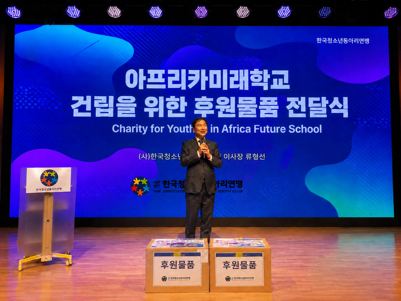 [사진자료] 다산제약_2026 한·아프리카 청소년 평화·희망 페스티벌