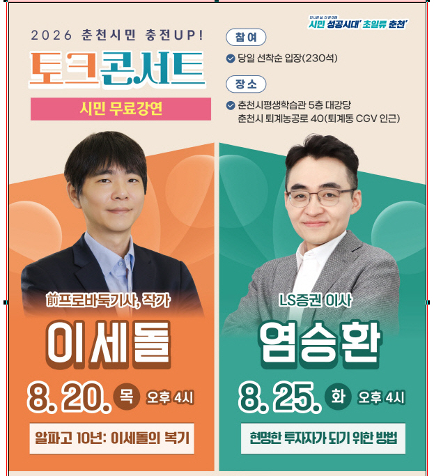 춘천