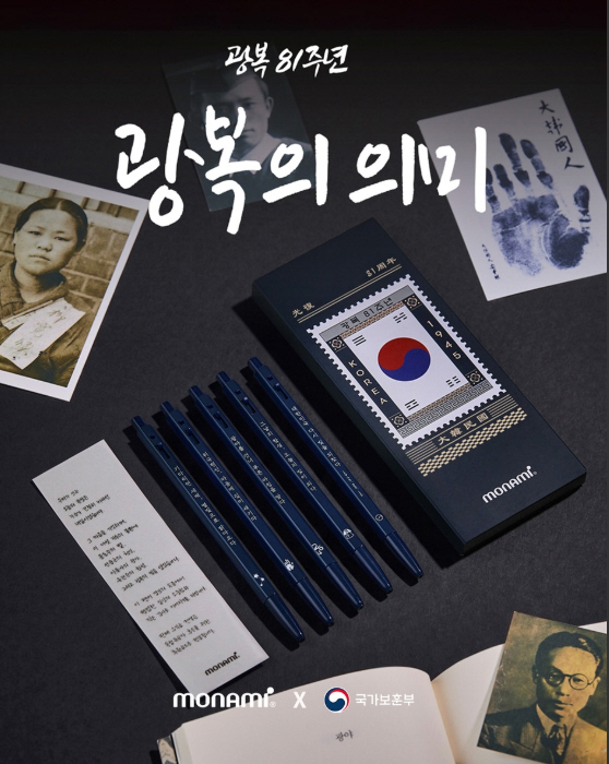 0817 보룬부 모나미