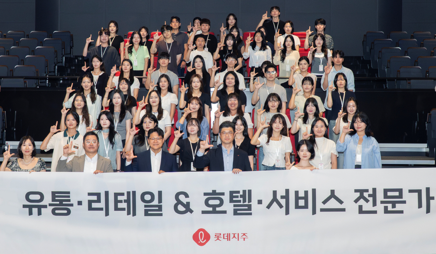 [사진] 롯데는 오는 18일부터 고용노동부 주관 K-뉴딜 아카데미 참여의 일환으로 청년 직무 아카데미 _LIFT_를 시작한다. 지난 1~