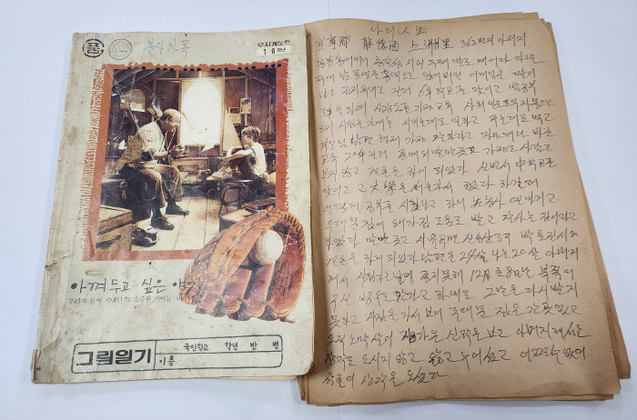 5. 고 공도연 할머니가 자신의 삶과 봉사활동을 직접 기록한 ‘봉사기록일기’ (1)-crop