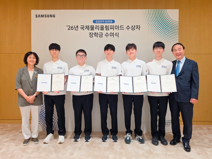 (사진 3) 국제 물리올림피아드 장학금 수여
