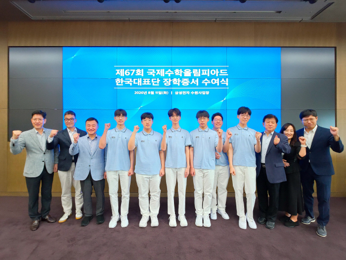 (사진 1) 국제 수학올림피아드 장학금 수여