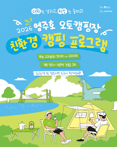 영주시