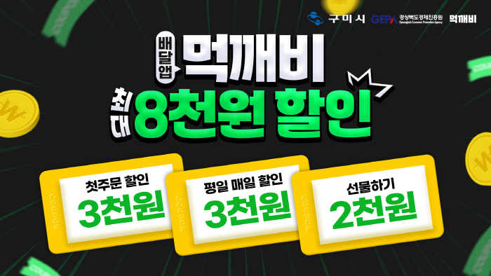 [홍보담당관]먹깨비 (2)