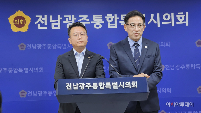 전남광주통합특별시의회