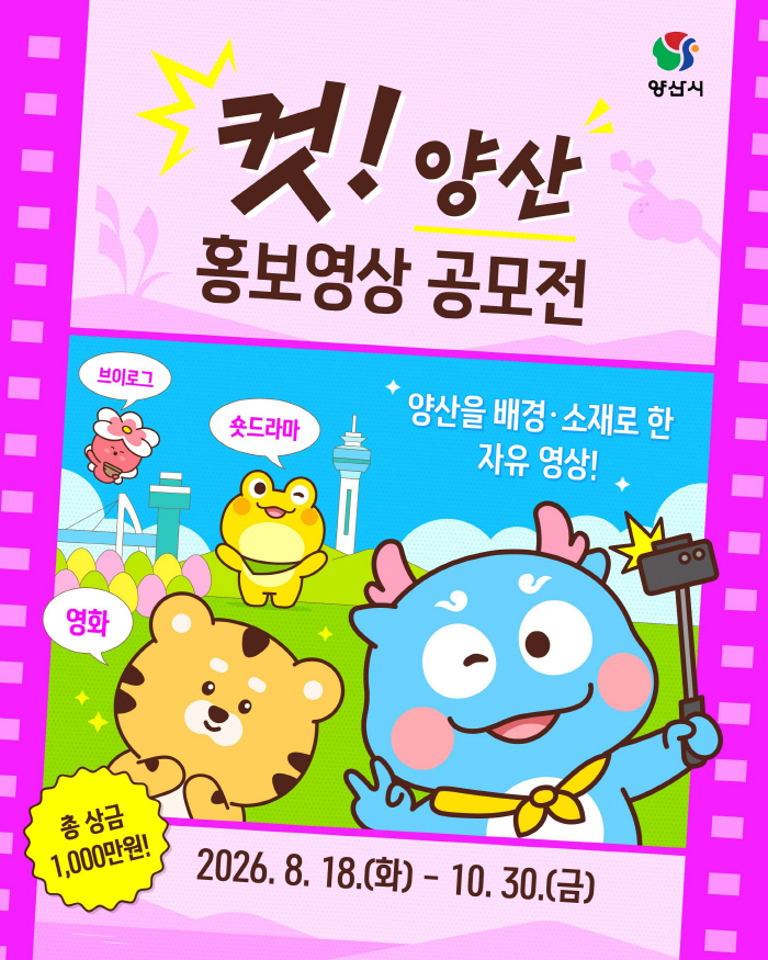 홍보영상 공모전 포스터1