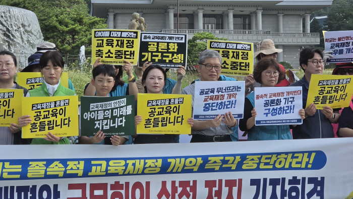 지방교육재정교부금 개편 국무회의 저지 기자회견3
