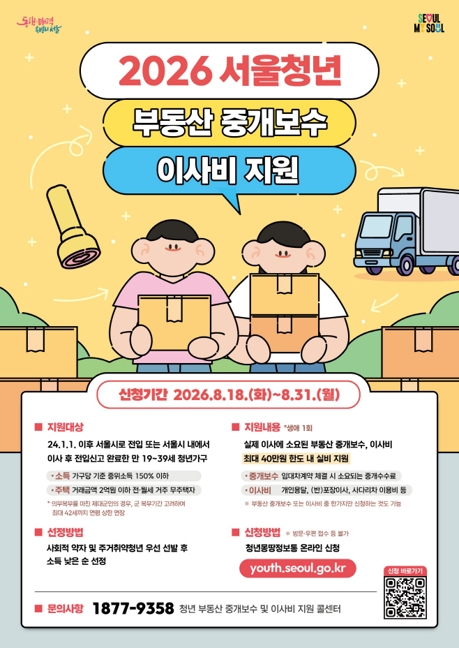 사업 포스터