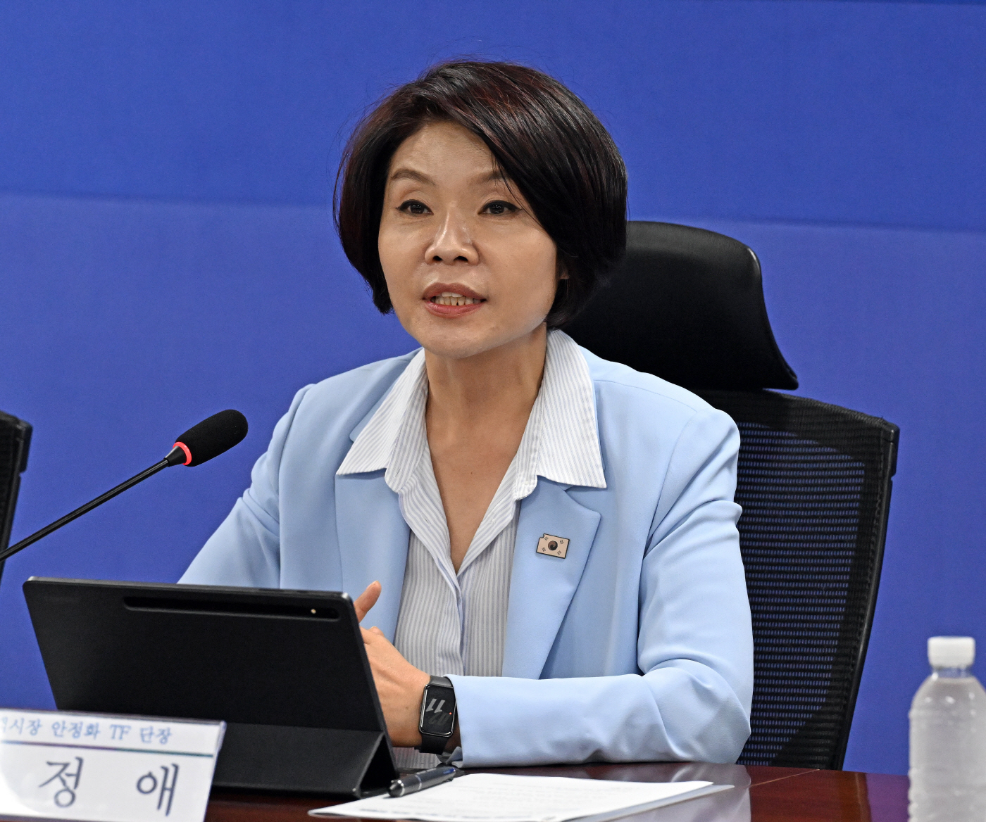 주택시장 안정화 TF 제1차 회의