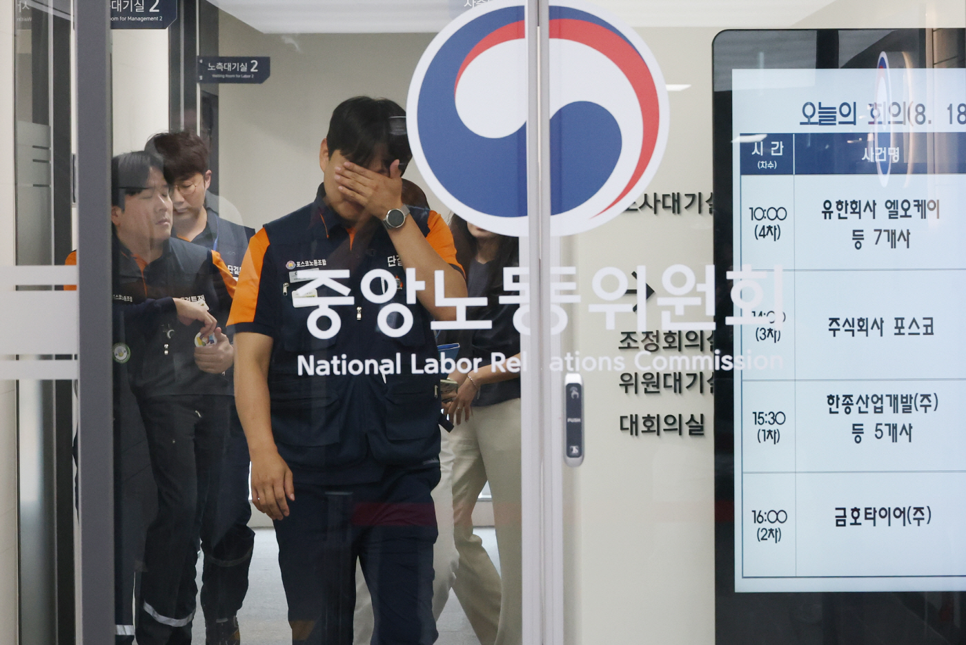 포스코