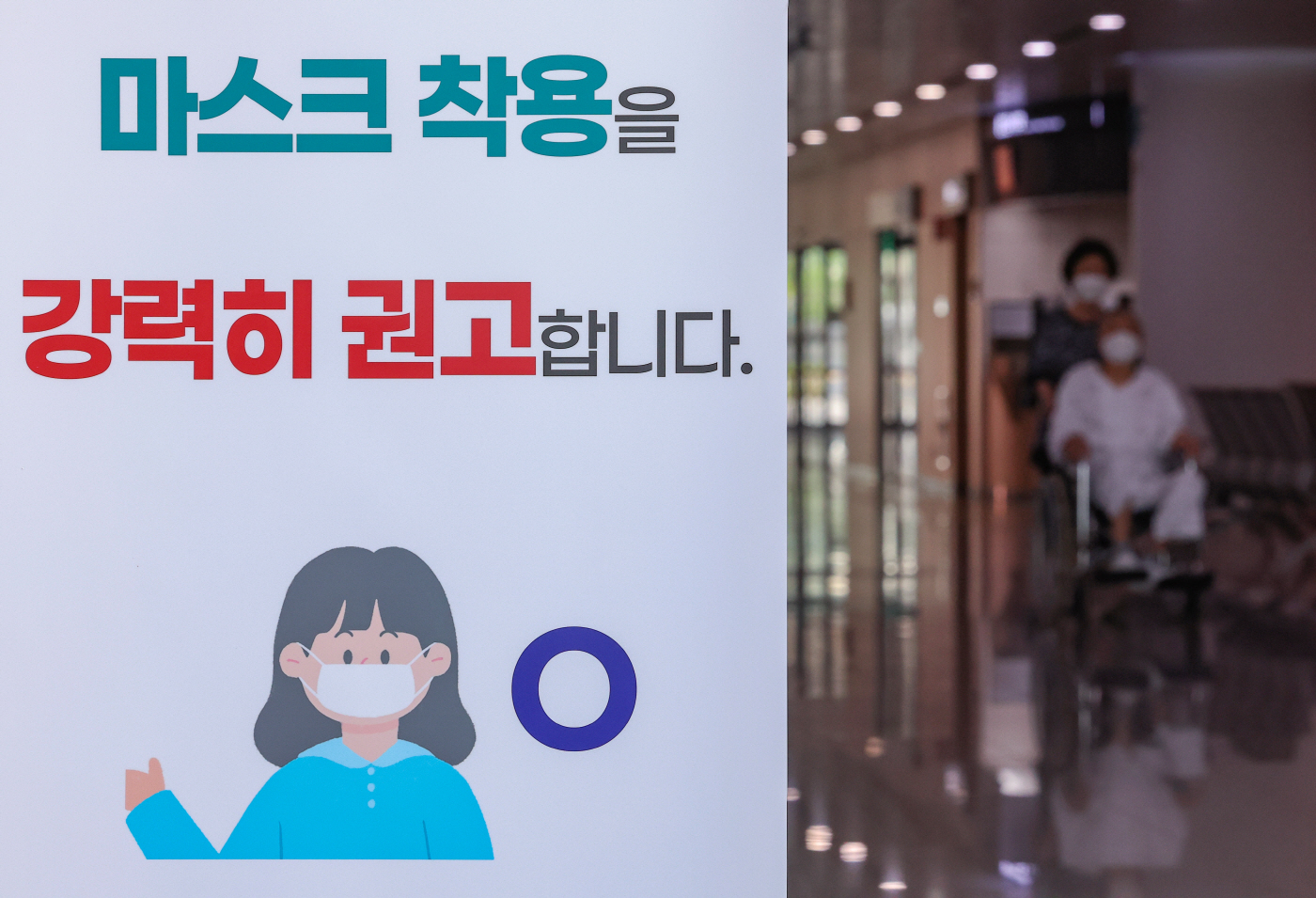 '마스크 착용 강력히 권고'<YONHAP NO-3986>