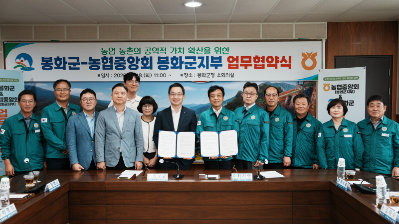 봉화군