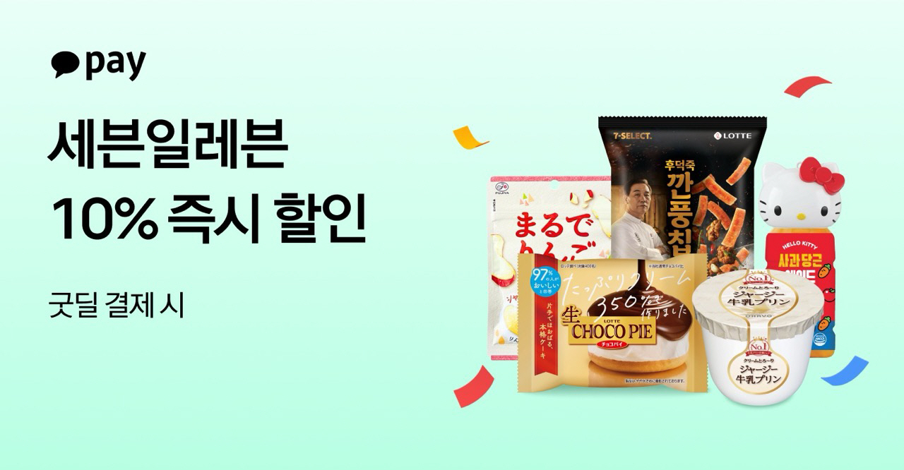 [카카오페이 참고자료] 260819