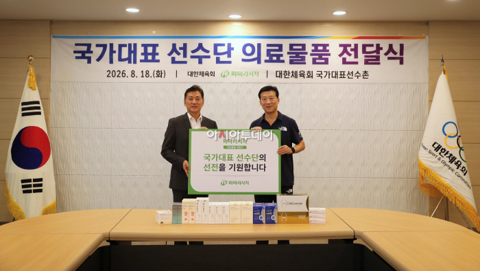 [이미지] 파마리서치 손지훈 대표이사(좌측), 진천 국가대표선수촌 김택수 선수촌장(우측)