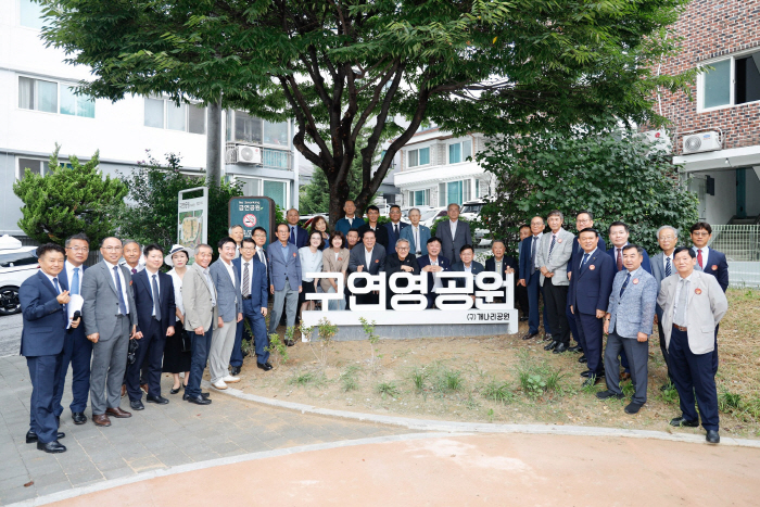 이천시 개나리공원 구연영공원으로 명칭 변경