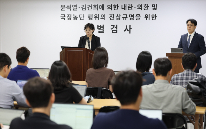종합특검 브리핑