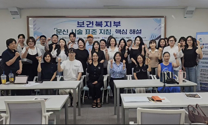 260818 남서울대학교, 대한문신사중앙회와 ‘문신시술 표준지침 무료 해설 세미나’ 성료