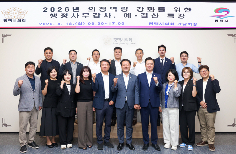 평택시의회, 시민에게 신뢰받는 의회 만들겠다