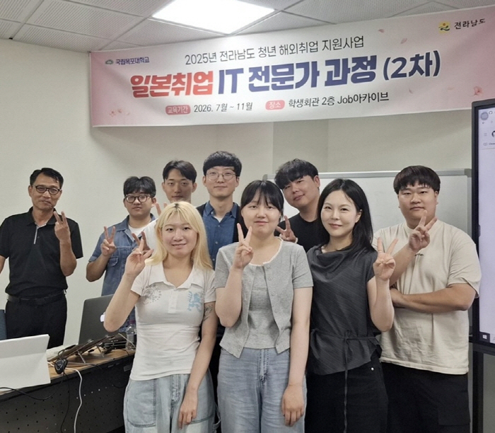 국립목포대