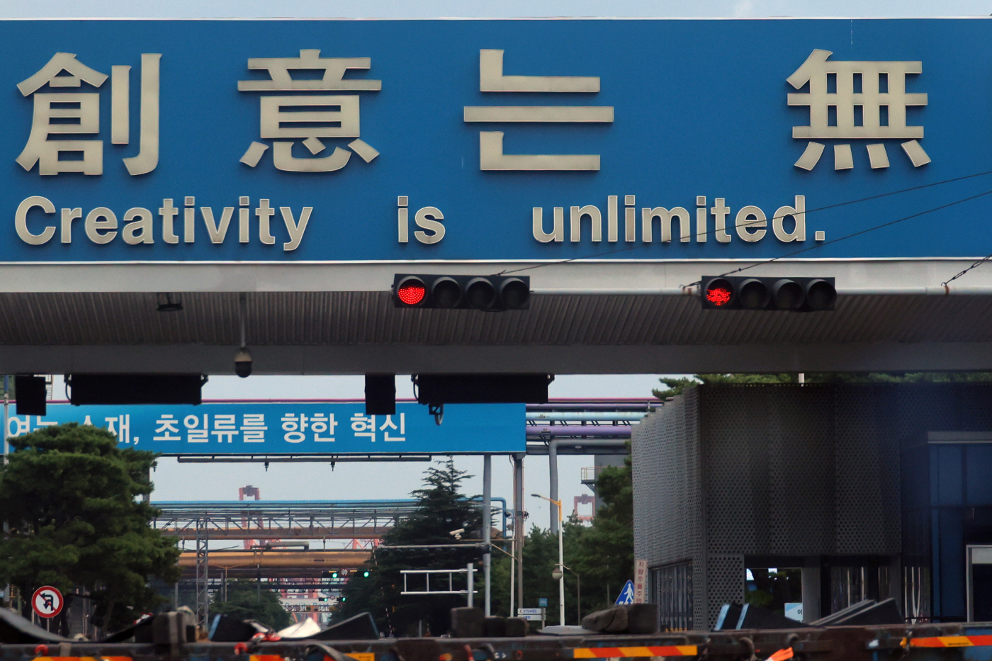 포항제철소