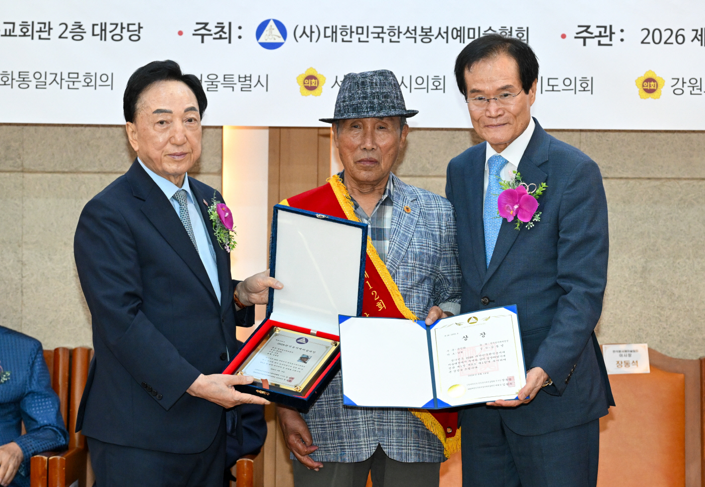 2026 제12회 한석봉 서예미술대전 시상식
