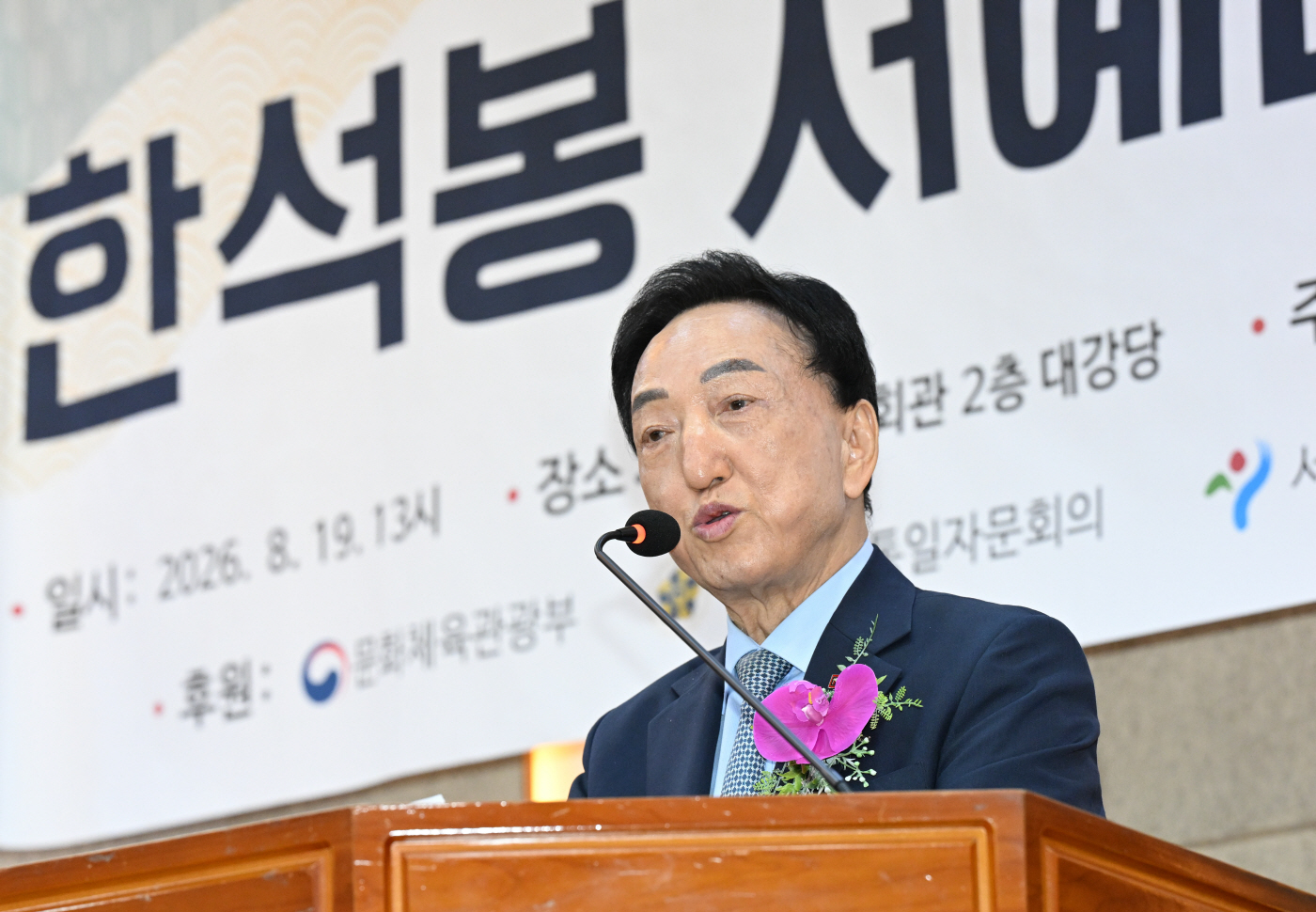 2026 제12회 한석봉 서예미술대전 시상식2