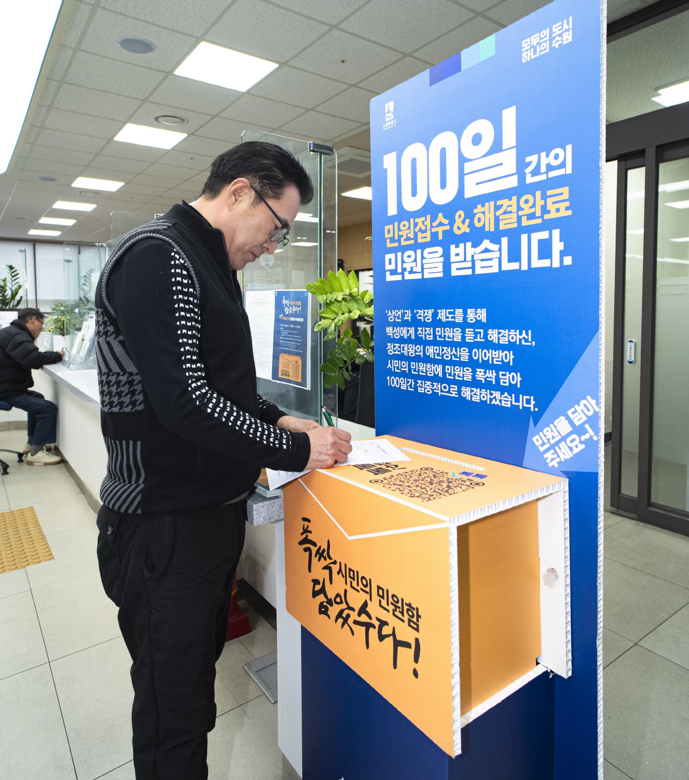 수원시_폭싹담았수다 민원함