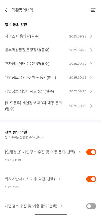 온누리