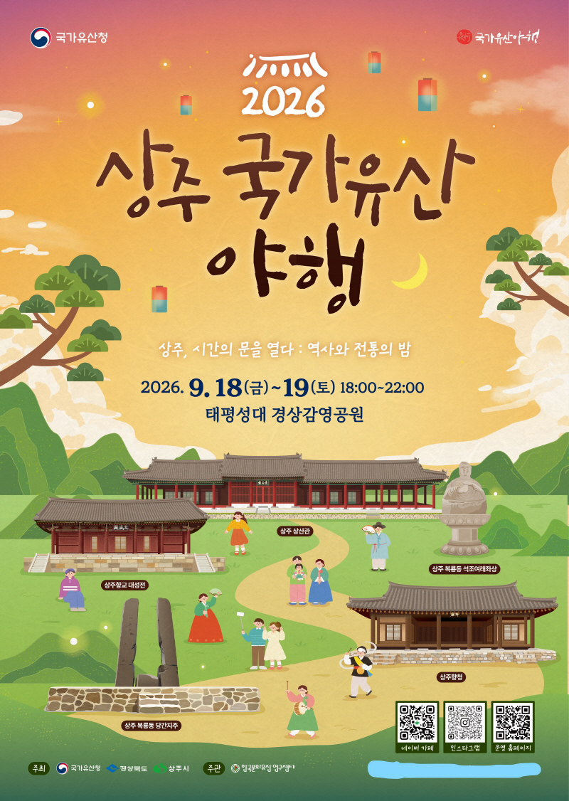 상주시