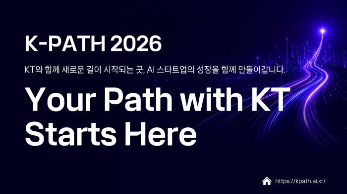 [이미지] K-PATH 2026 배너 이미지