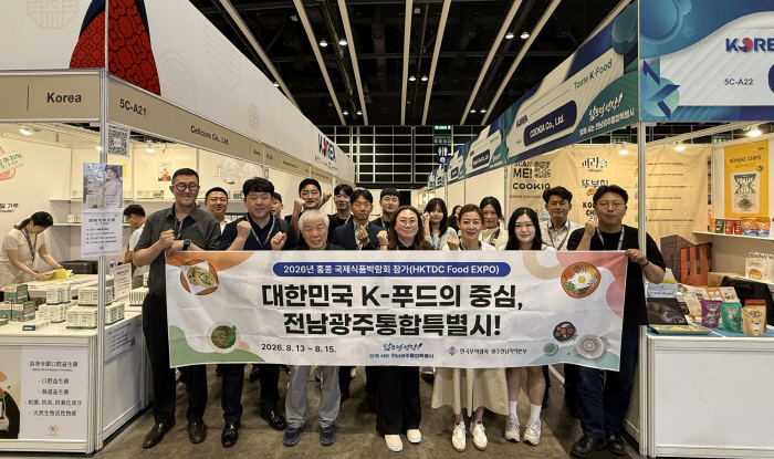 전남광주통합특별시