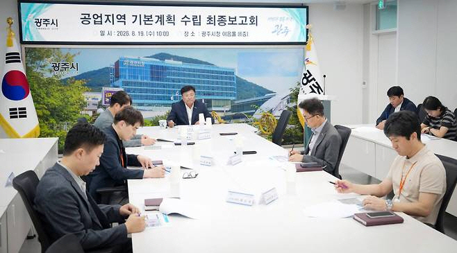 경기 광주시 65만평미터 공업자역 관리 정바 밑그림 마련