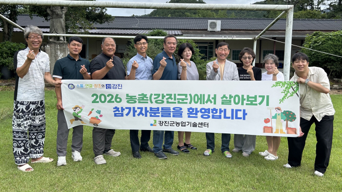 강진군