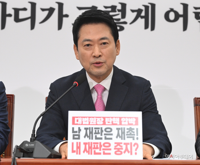 국민의힘 최고위원회의