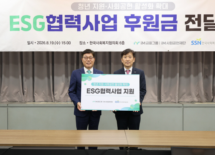 [사진] 후원금 전달식 행사 1