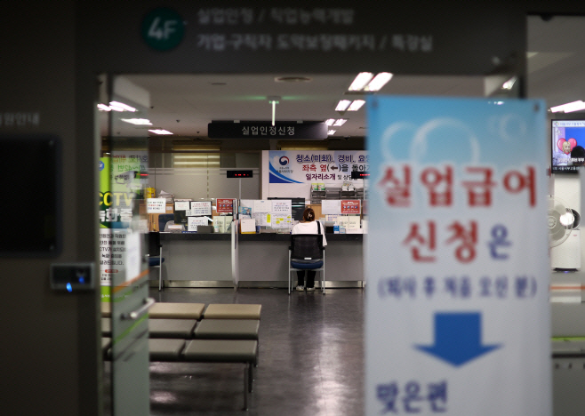 실업급여
