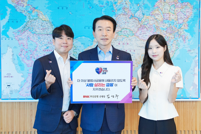 [BNK부산은행 사진자료] BNK부산은행, 김성주 은행장, '사람 살리는 금융' 릴레이 캠페인 동참