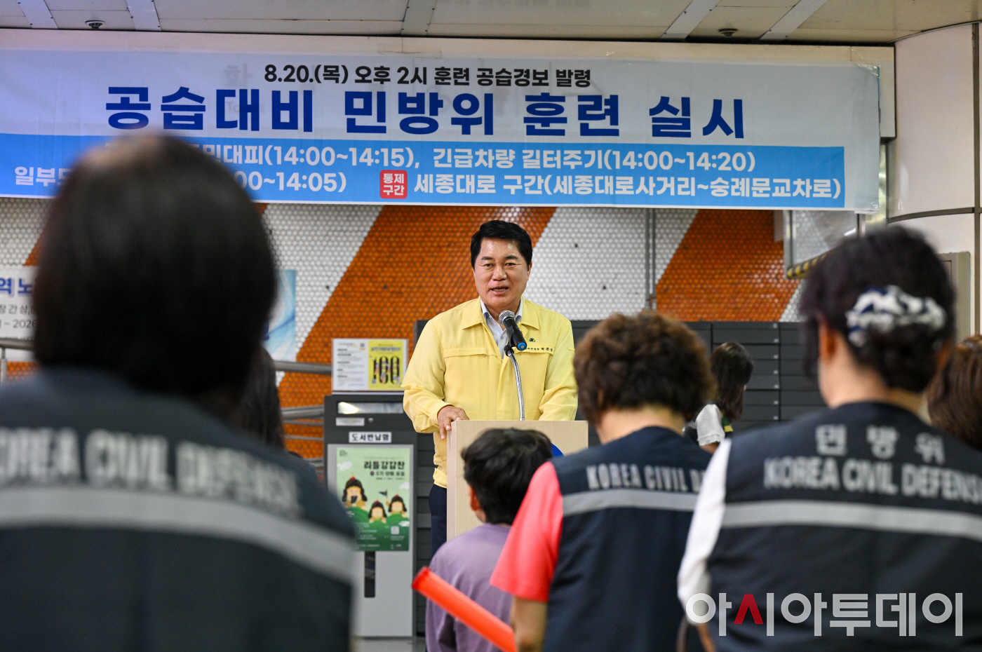 박준희 관악구청장 공습대비 민방위 대피훈련3