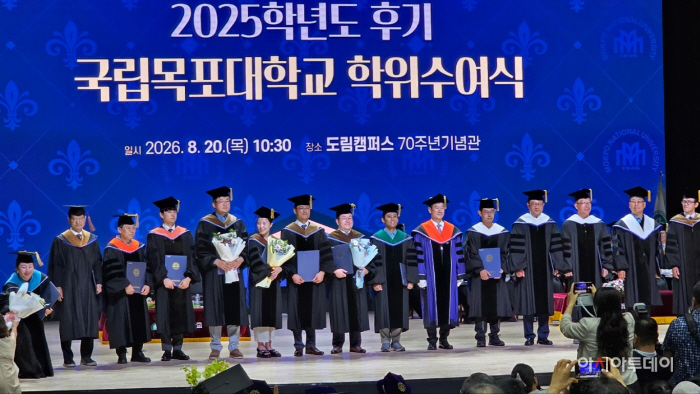 국립목포대학교