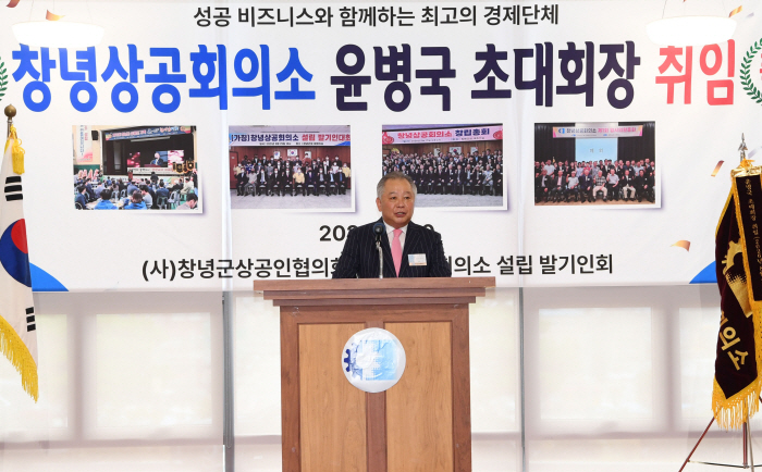 창녕상공회의소 초대회장 취임식 1