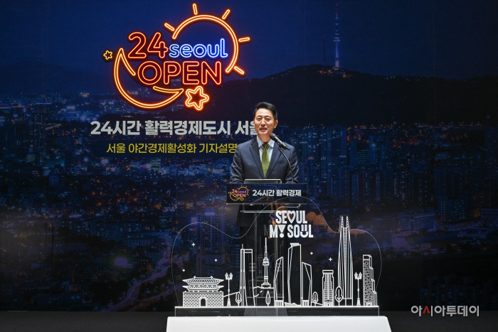 오세훈 시장, 24시간 활경경제도시 서울 발표