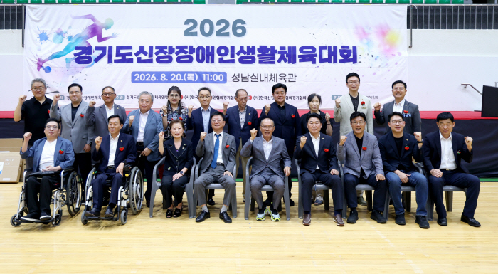 [크기변환]2026-08-20 2026 경기도신장장애인 생활체육대회 (1)