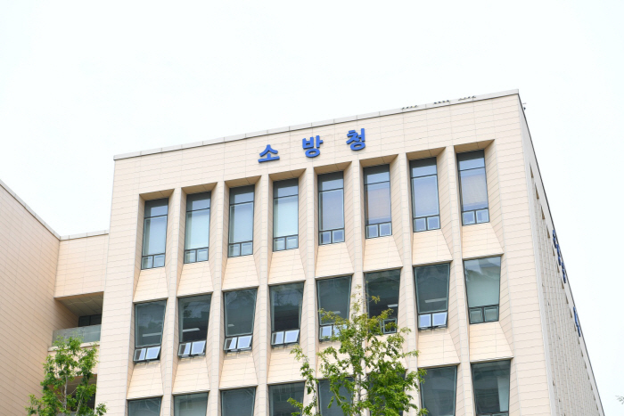 소방청