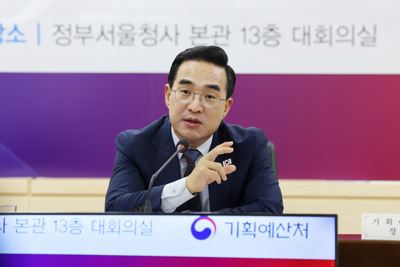 111) 박홍근 기획예산처 장관, 제1차 재정운용전략협의회 (11)