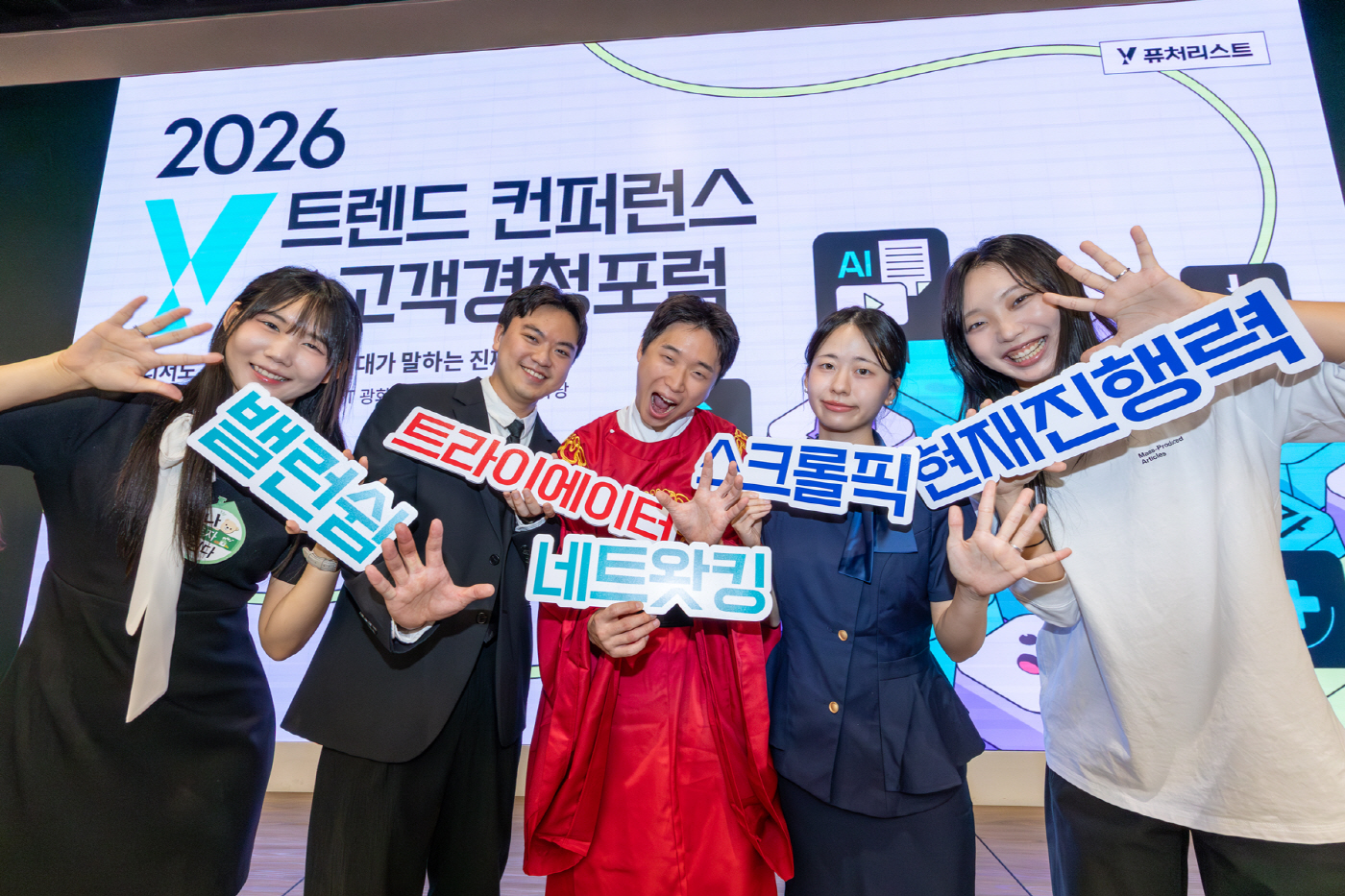 [사진1] Y트렌드 컨퍼런스