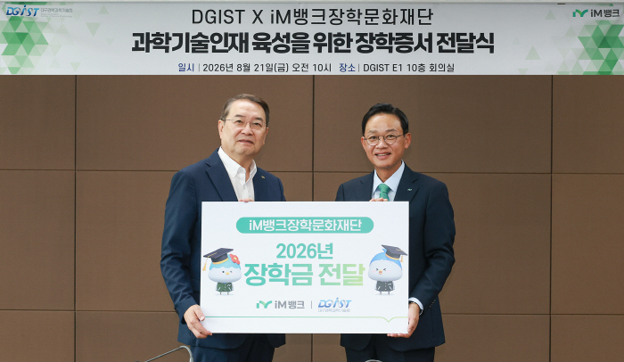 이미지_iM_장학금_이건우_강정훈 (1)