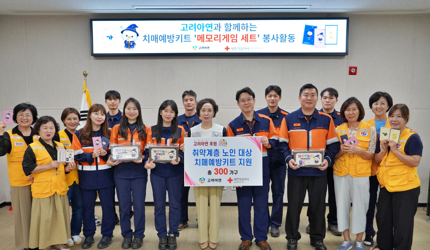 [사진] 윤종일 고려아연 온산제련소 총무팀장(앞줄 오른쪽 4번째)과 김남희 적십자사 울산지사 사무처장(앞줄 오른쪽 5번째)이 봉사자들과 기념촬영 하는 모습 (사진=고려아연)