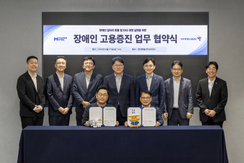 현대제철-한국장애인고용공단 업무협약 사진_배포용